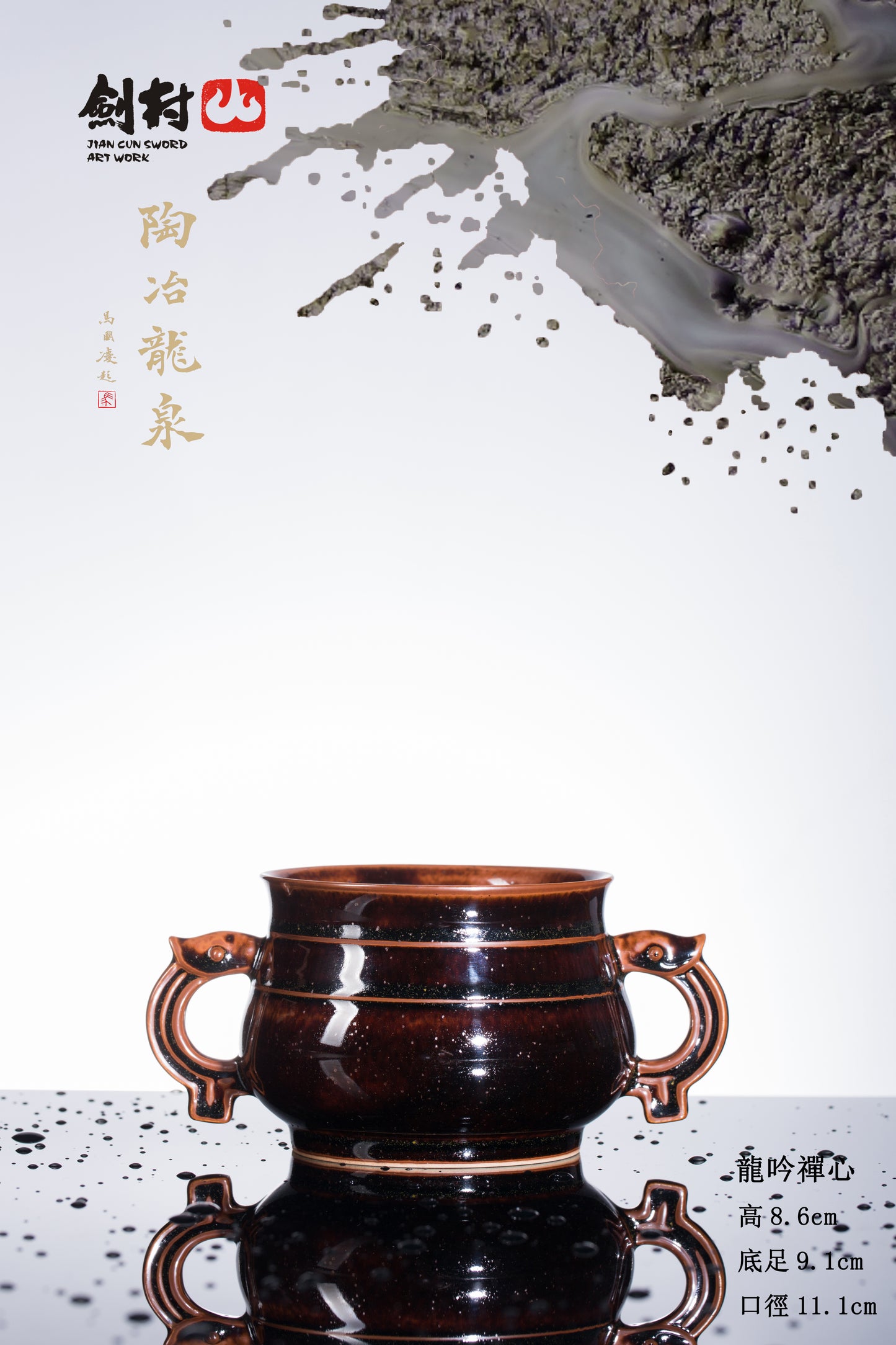 Taichi Series – Longyin Zen Heart Incense Burner 「太極系列 - 龍吟禪心香爐」