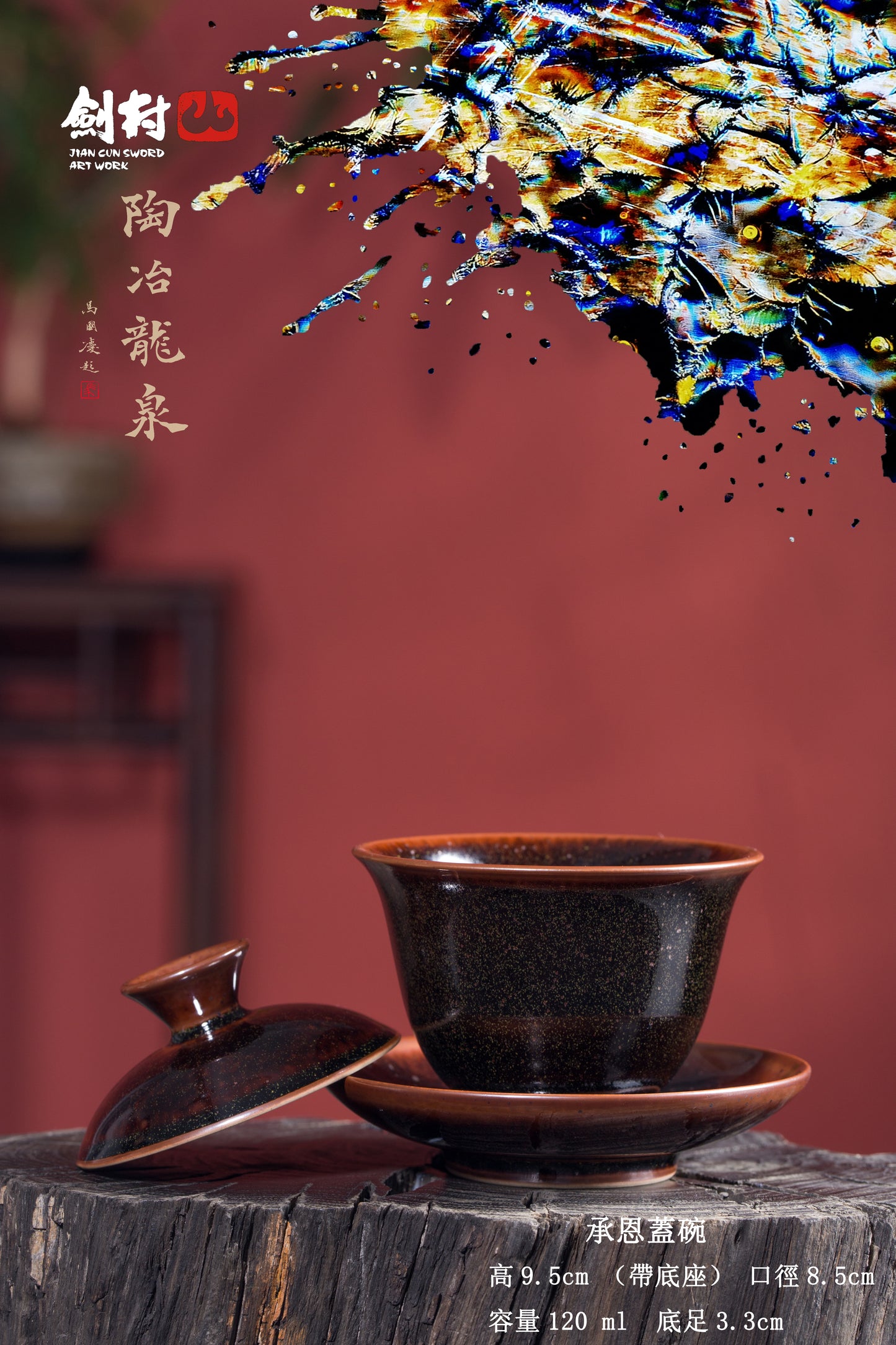 Taichi Series – Cheng’en Lid Bowl 「太極系列 - 承恩蓋碗」