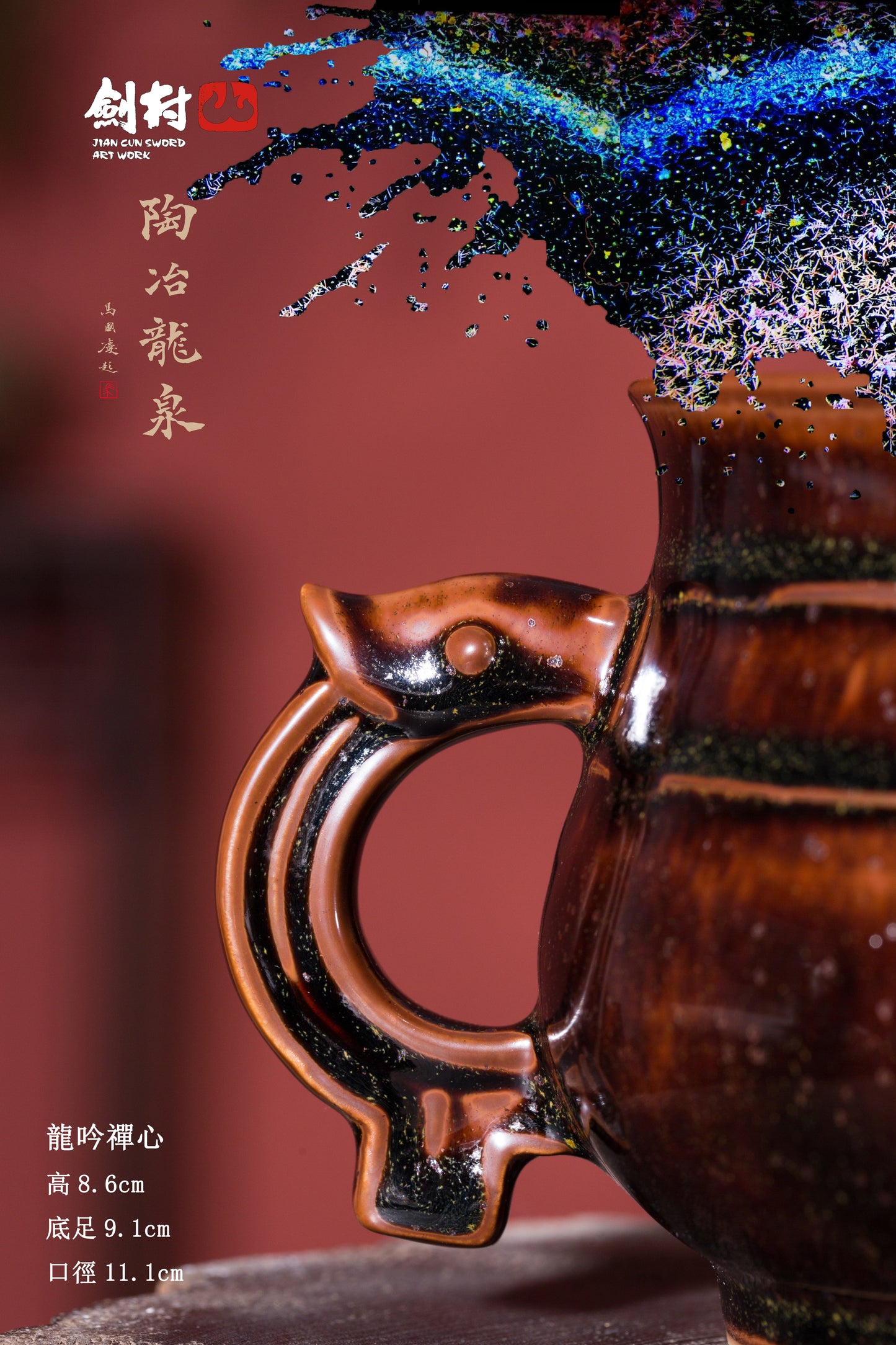 Taichi Series – Longyin Zen Heart Incense Burner 「太極系列 - 龍吟禪心香爐」