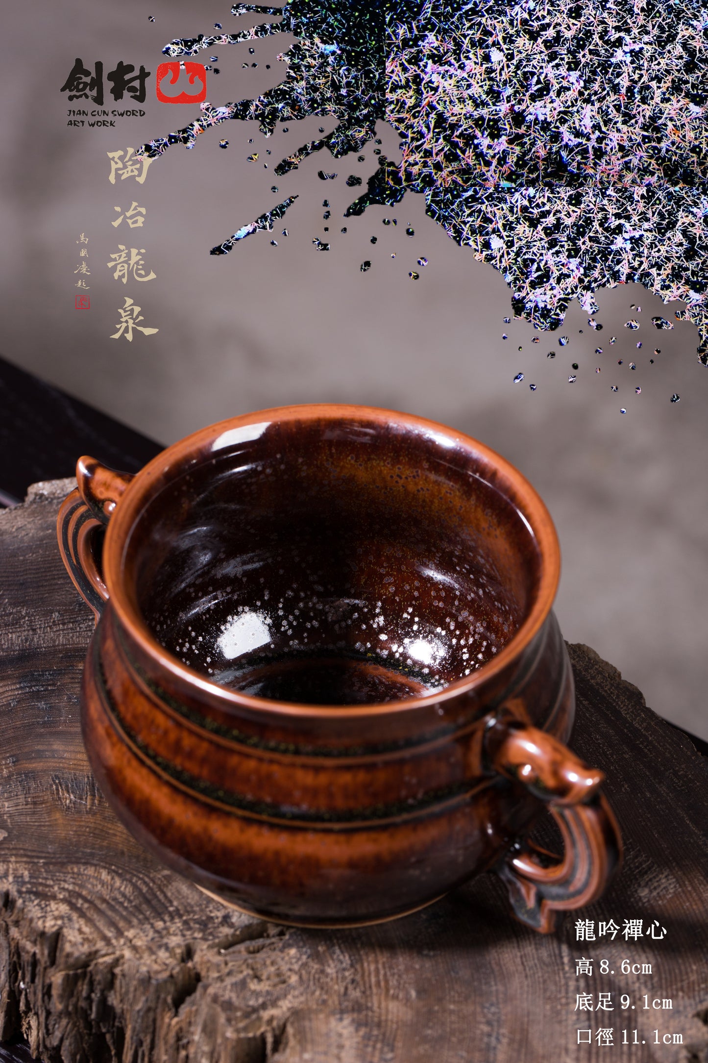 Taichi Series – Longyin Zen Heart Incense Burner 「太極系列 - 龍吟禪心香爐」