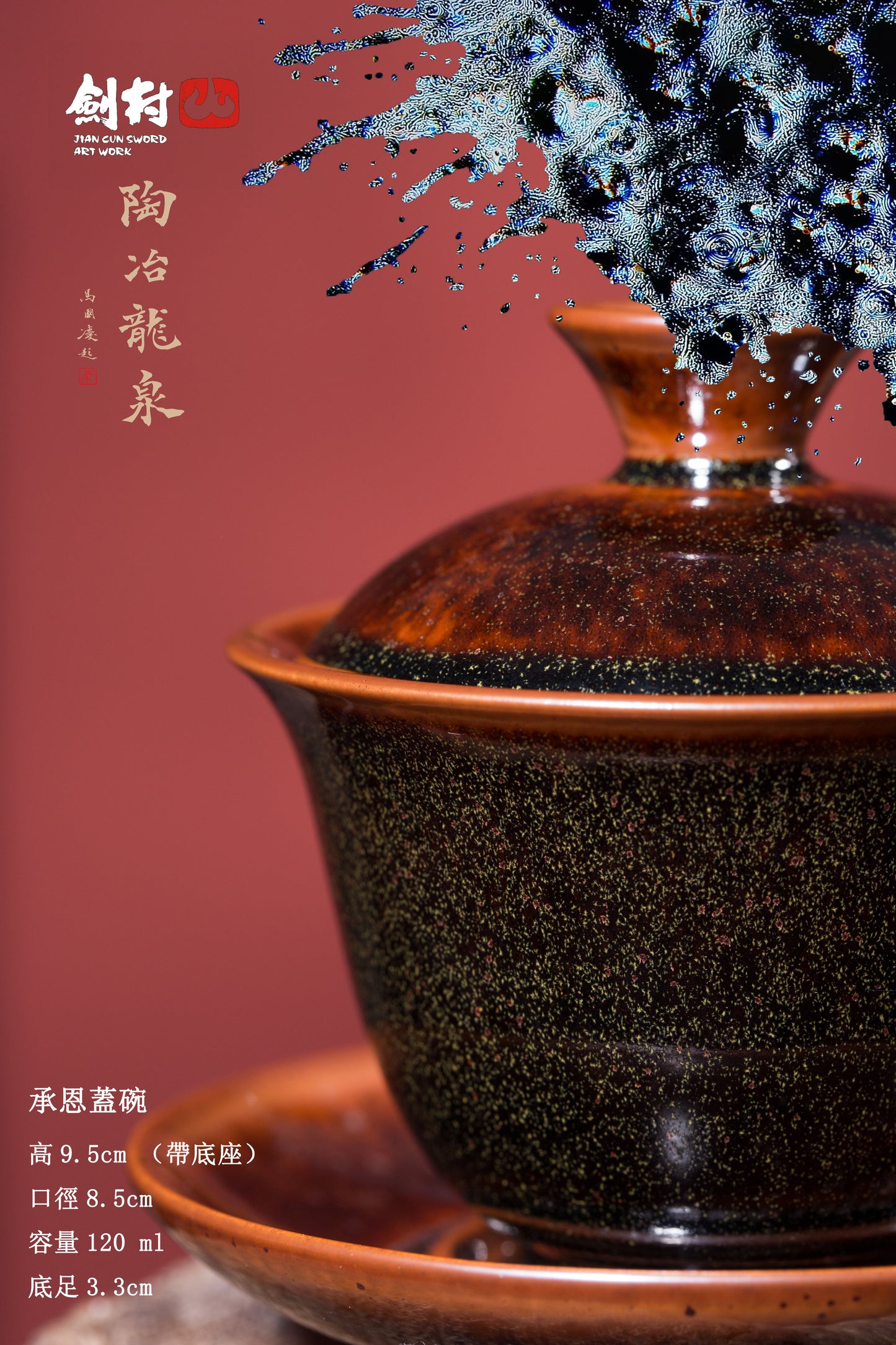 Taichi Series – Cheng’en Lid Bowl 「太極系列 - 承恩蓋碗」