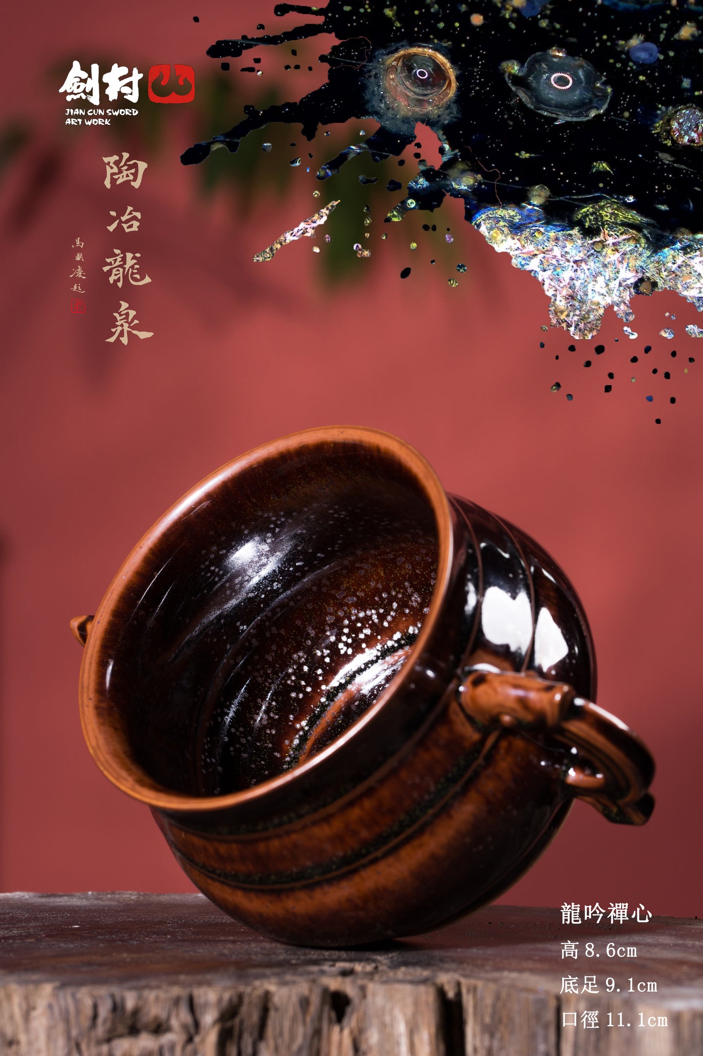 Taichi Series – Longyin Zen Heart Incense Burner 「太極系列 - 龍吟禪心香爐」