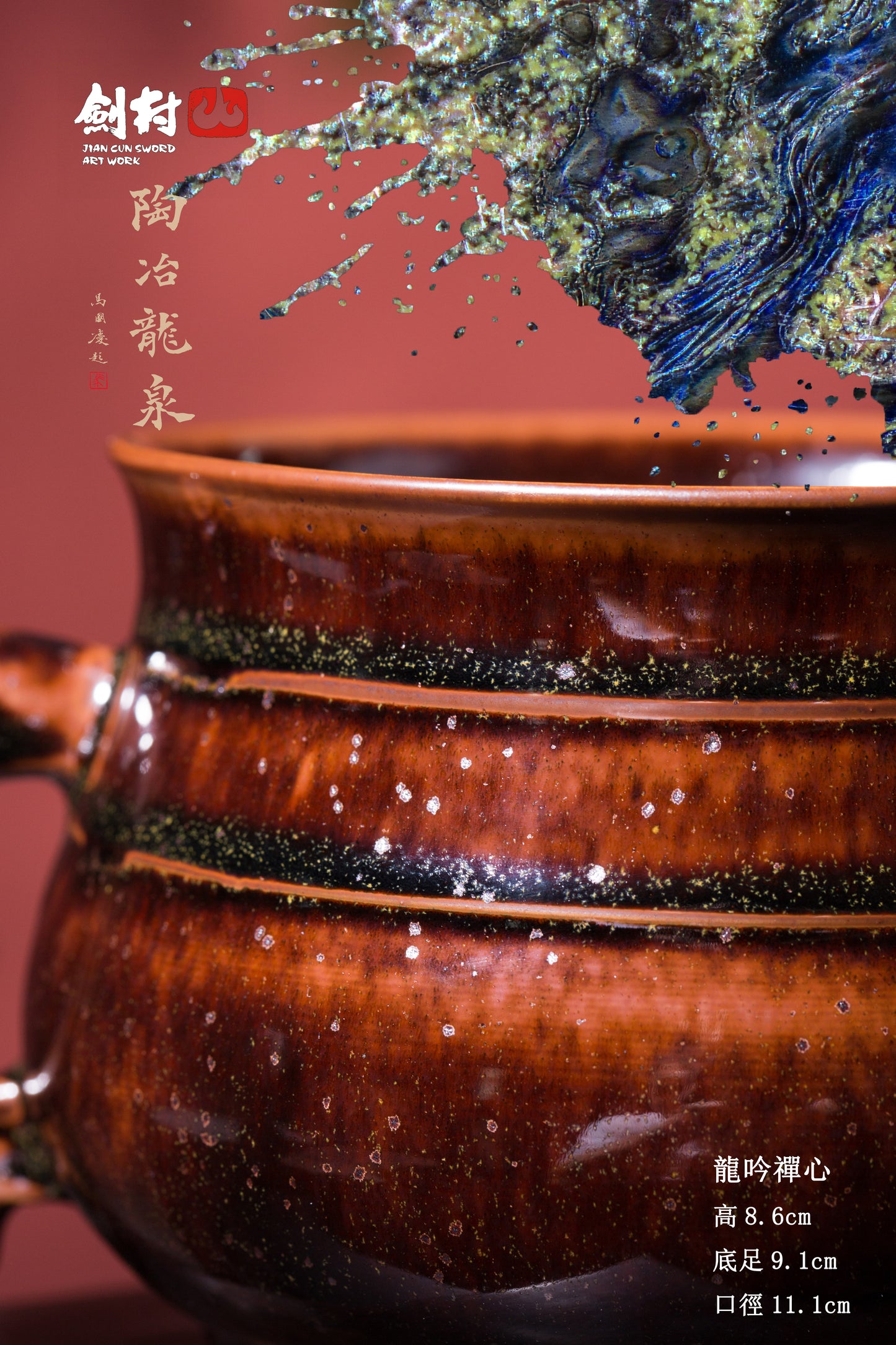 Taichi Series – Longyin Zen Heart Incense Burner 「太極系列 - 龍吟禪心香爐」