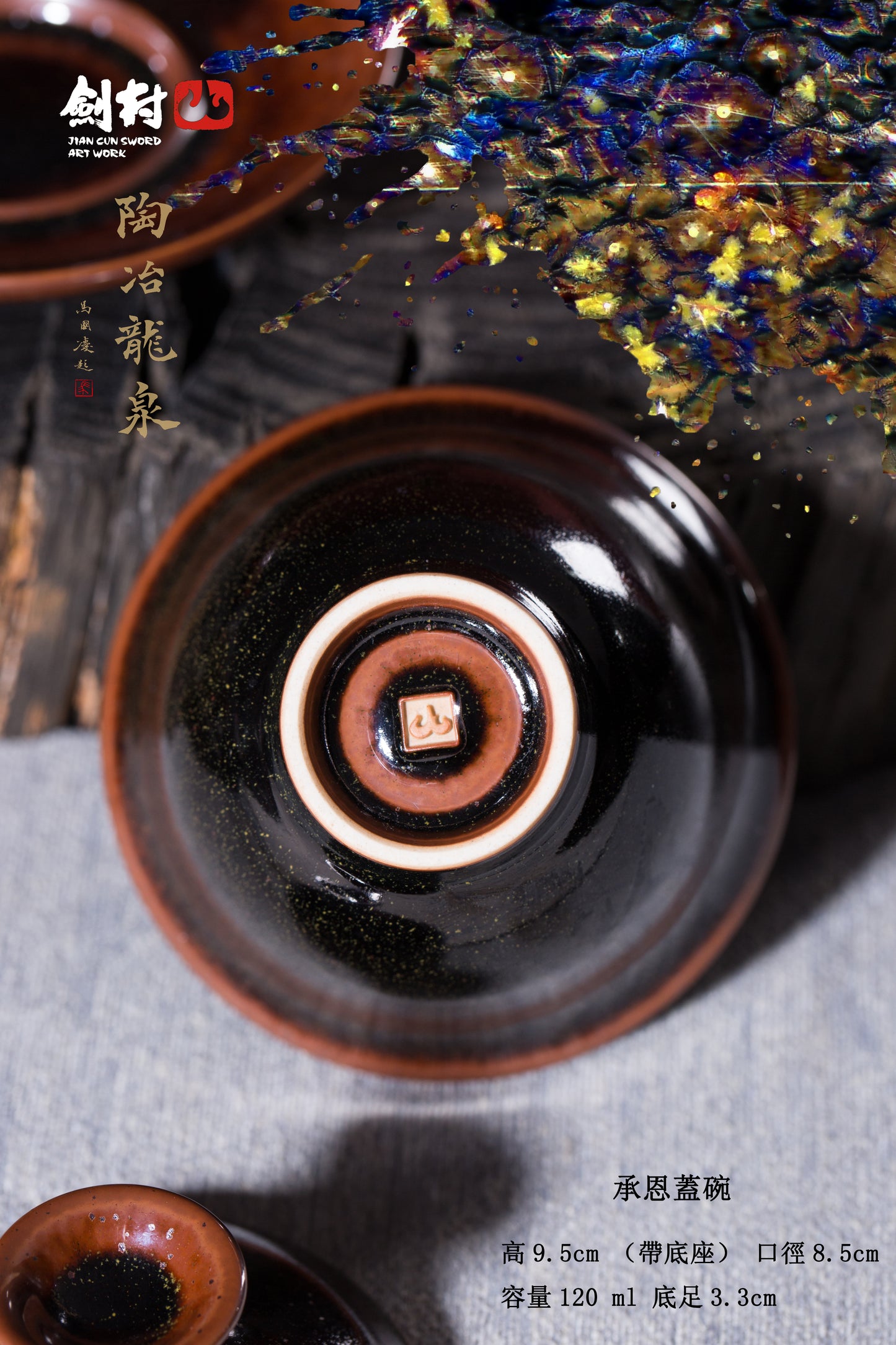 Taichi Series – Cheng’en Lid Bowl 「太極系列 - 承恩蓋碗」