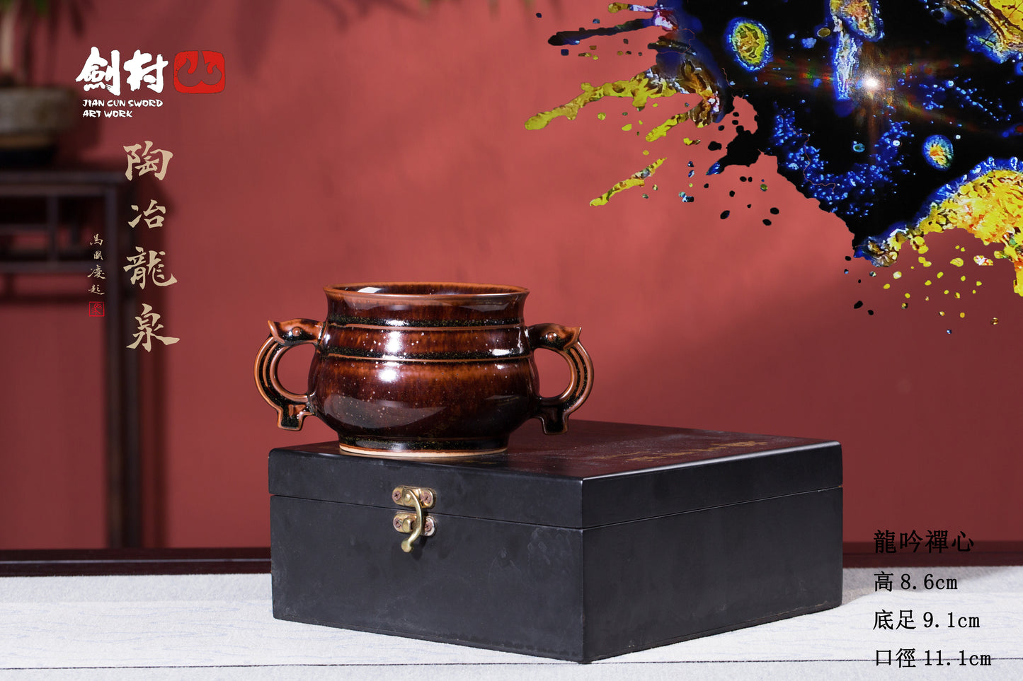 Taichi Series – Longyin Zen Heart Incense Burner 「太極系列 - 龍吟禪心香爐」